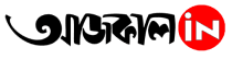 Aajkaal
